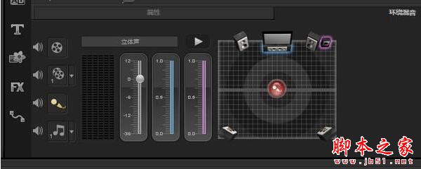 会声会影混音器如何使用 会声会影混音器的使用方法介绍
