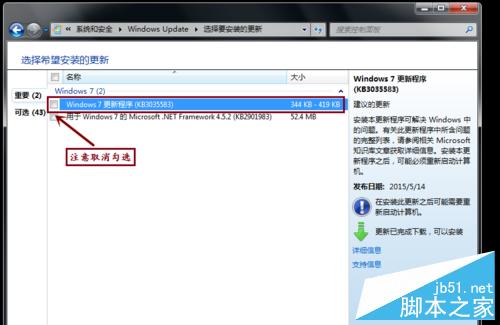 Win7/8.1桌面右下角出现"获取 Windows 10"的小窗口怎么办?