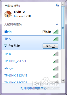 无线路由器怎么进行无线桥接增强信号