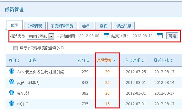 qt语音怎么使用成员管理功能？QT成员管理教程图解