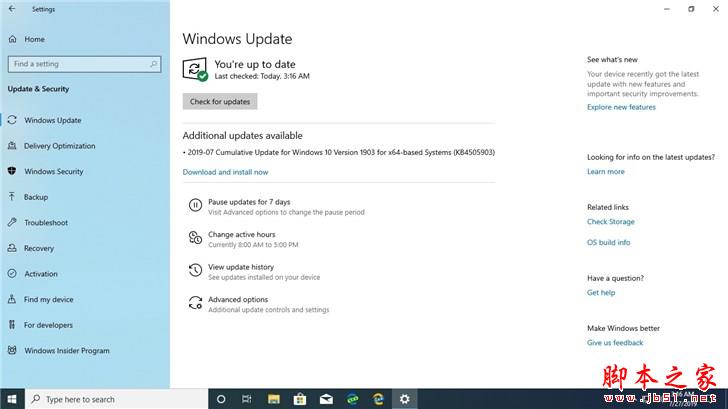 微软2019 Win10 更新五月版18362.267累积补丁KB4505903(附更新内容)