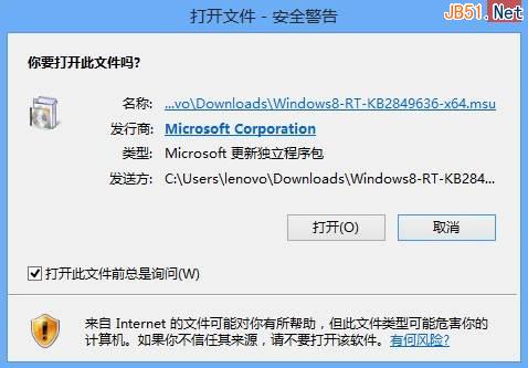 最详细的win8操作系统升级win8.1系统图文教程分享