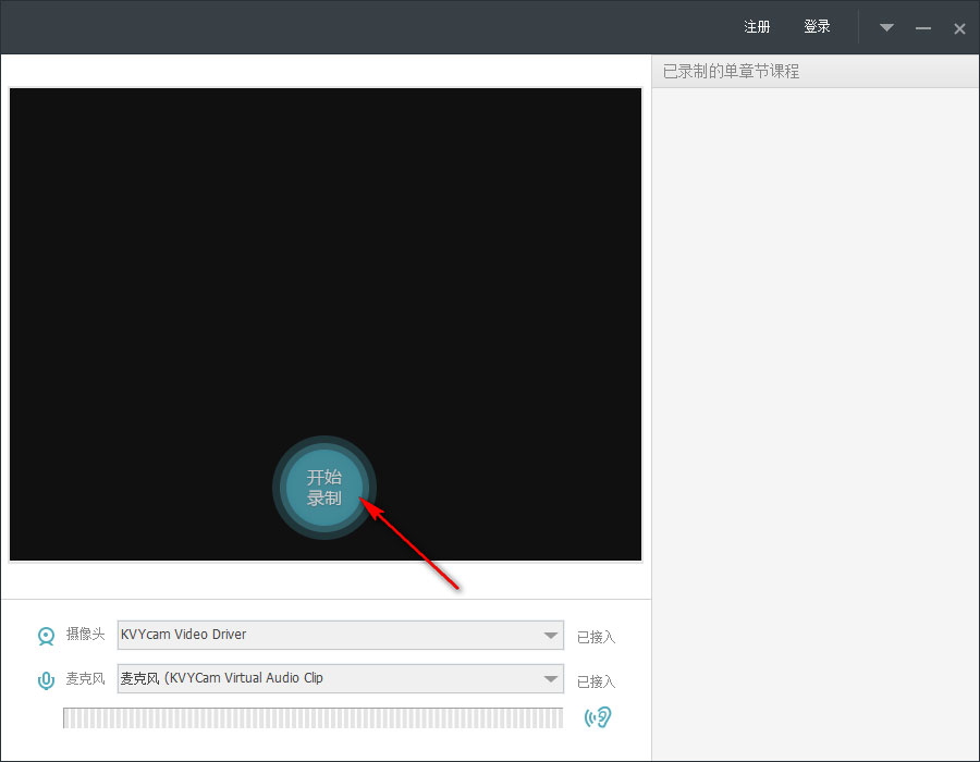 睿课课件制作软件标准版安装及使用方法分享