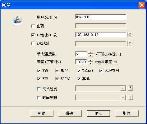 巧妙管理局域网内的BT下载