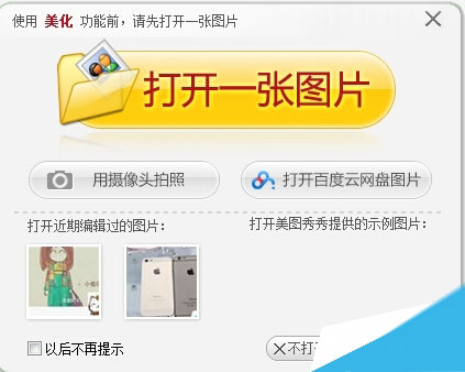 微信头像右上角红色数字怎么添加?微信强迫症头像右上角加1方法汇总