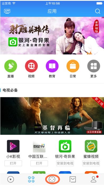 如何使用易互动APP连接手机与电视？