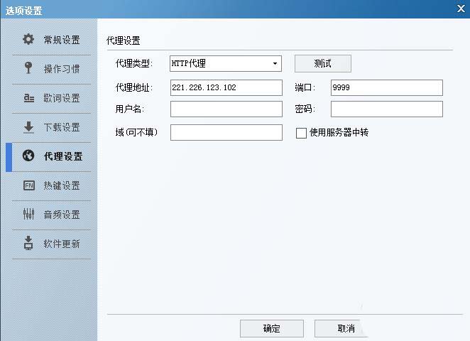 海外怎么使用酷狗音乐听歌?