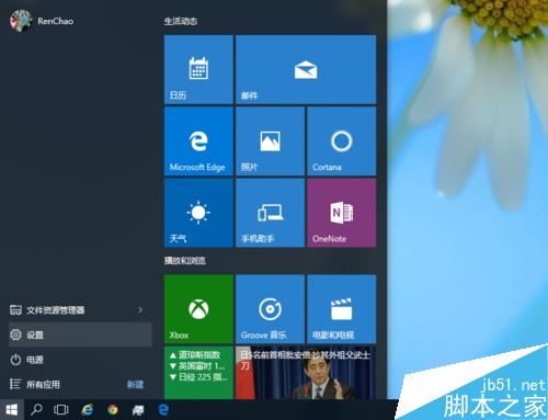 Win10系统电脑蓝牙连接手机的方法教程