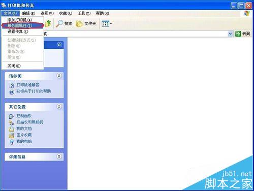 winXP网络打印机怎么设置取消右下角气泡通知?