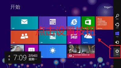 lenovo联想yoga系列笔记本重装系统教程图文详细介绍
