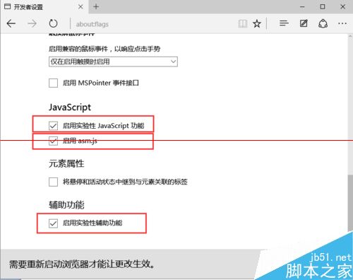 史上最详细的 win10新浏览器Edge浏览器使用手册