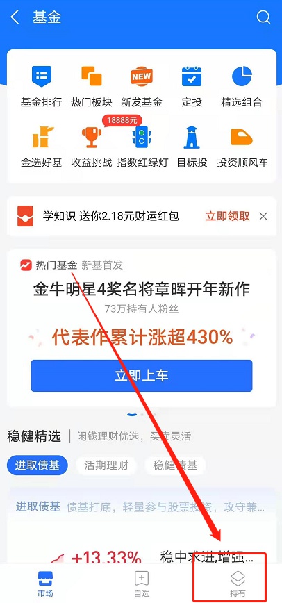 怎么样能把支付宝基金金额全部取出来?