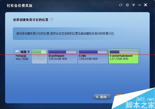 一键ghost备份Win10系统却没办法一键还原的解决办法