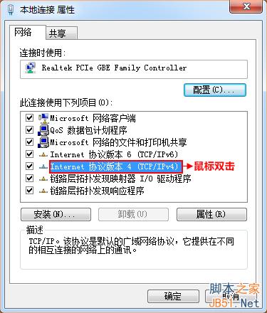 如何为电脑指定ip地址？(固定ip地址,dns)