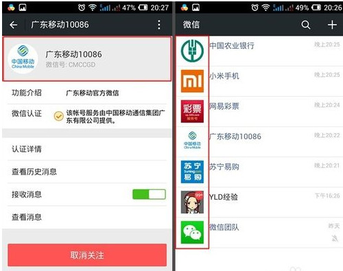 微信头像多大尺寸?微信/公众平台头像最佳尺寸比例设置图文教程
