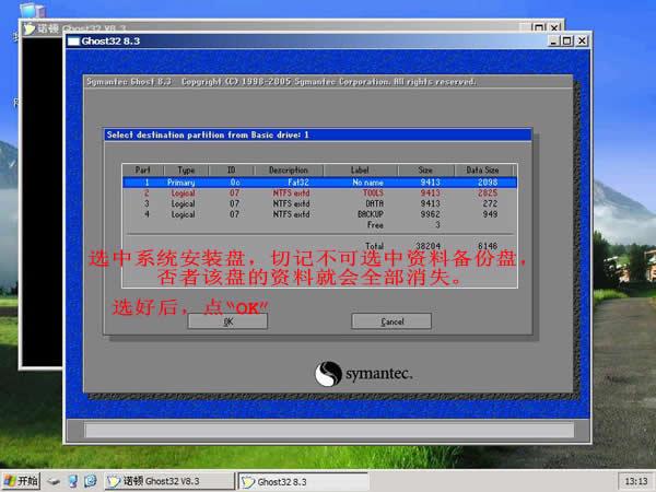 老毛桃u盘winpe安装XP系统图文教程