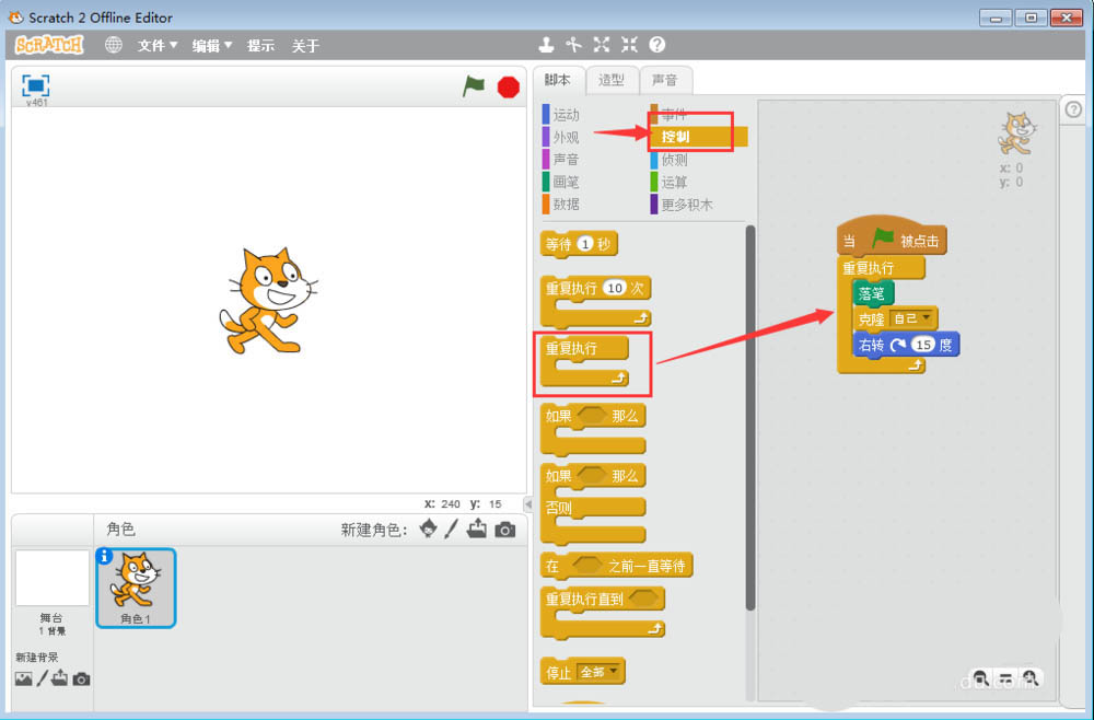 scratch3.0怎么克隆并删除克隆体?