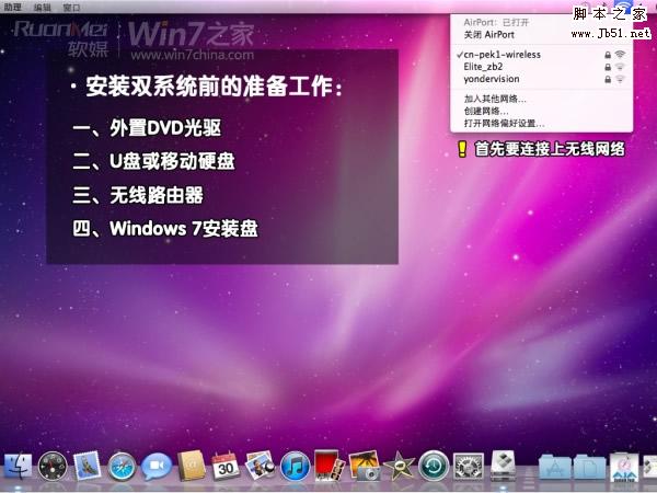 macbook air 装win7图文攻略