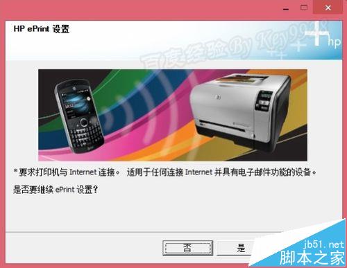 Win8下载安装HP M1213网络打印机和扫描仪的详细教程
