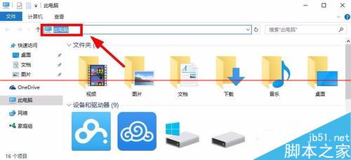 Win10已使用过账户头像怎么删除？Win10头像设置成圆形的教程