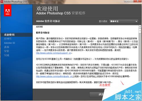 ps怎么下载安装?Adobe_Photoshop安装