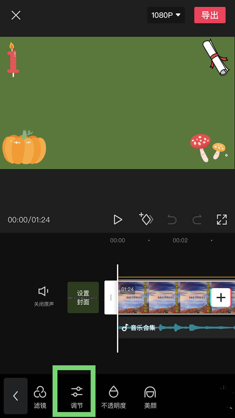 剪映怎么制作阴影效果? 剪映给视频添加阴影的技巧