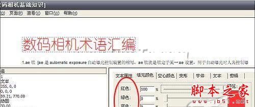 Foxit PDF Editor(PDF文本编辑)功能介绍 Foxit PDF Editor图文使用教程