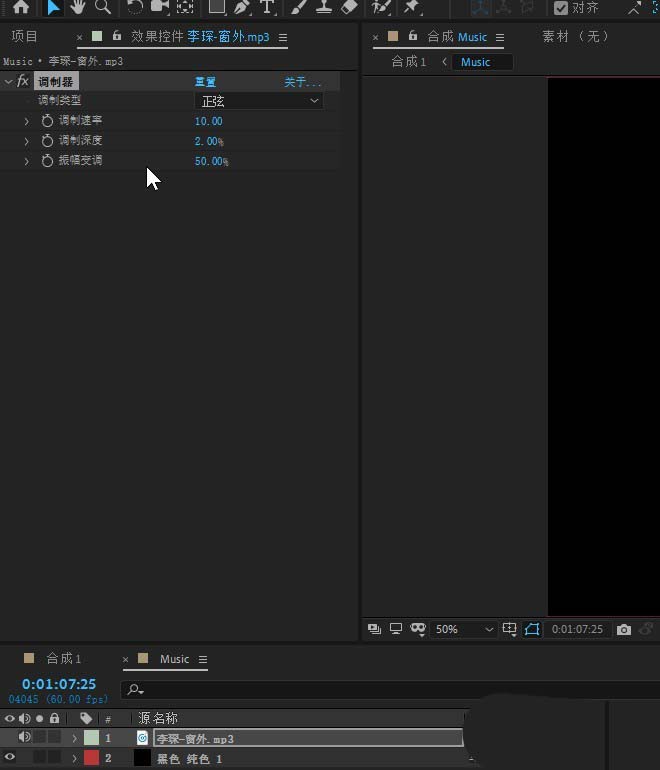 Ae2019音乐怎么添加调制器效果?