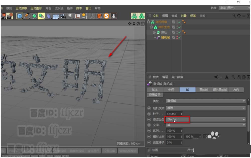 C4D R20怎么制作腐蚀的文字效果?