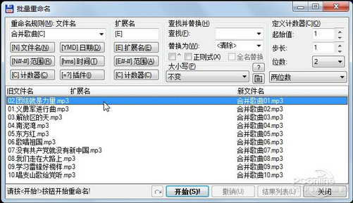 MP3怎么合并？用快压合并MP3文件方法介绍