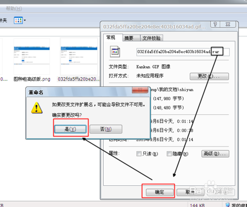 如何制作图片种子储存电影种子的图片