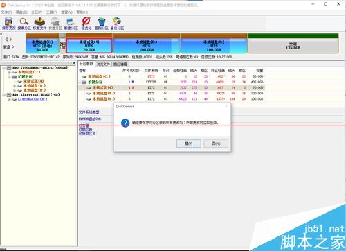 逻辑分区无法转为主分区怎么办？