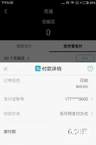 花椒直播怎么赚花椒豆 花椒直播花椒豆获取途径解答