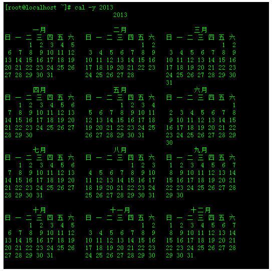 linux命令大全之cal命令详解(显示日历)