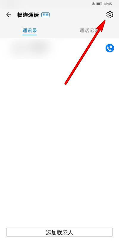 华为AI音箱畅连通话拨打权限怎么设置?