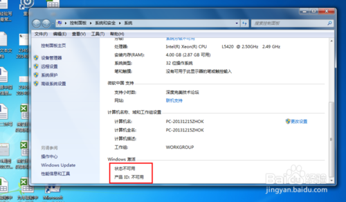 一键激活Office2010、2013和WIN7、8、8.1图文教程