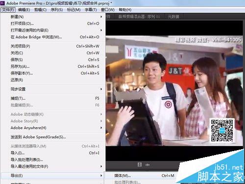 premiere两段视频该怎么合并?
