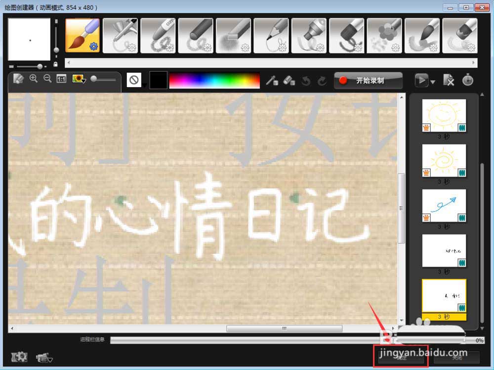 会声会影怎么制作写字动画效果?