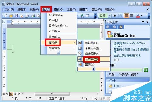 word怎么拆字呢?word拆字方法