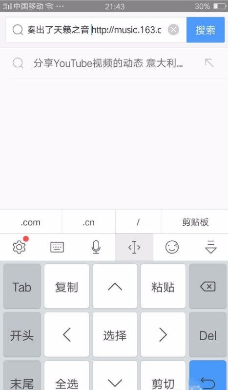 网易云音乐app怎么保存动态短视频到手机上？