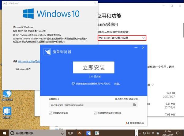 Win10创造者更新可禁止Win32程序安装