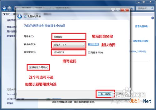 win7笔记本电脑做wifi热点另一种设置方法