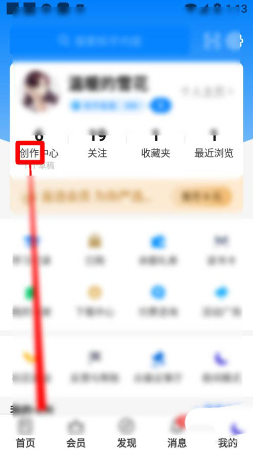 知乎怎么发科技数码视频? 知乎创作数码科技短视频的技巧