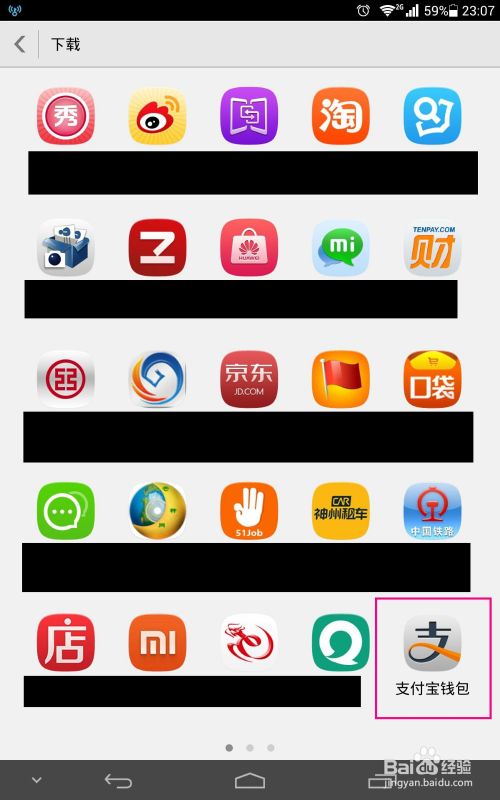 手机查看支付宝十年账单方法图文介绍