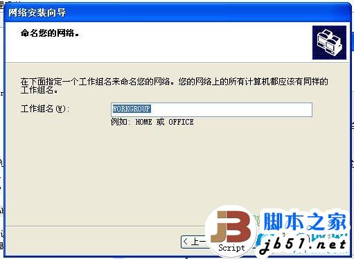 网上邻居无法查看工作组计算机怎么办