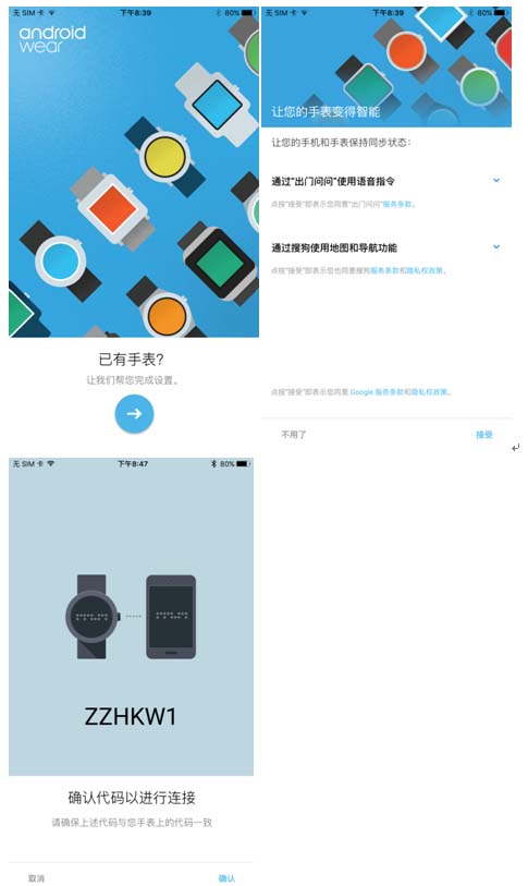 HUAWEI WATCH2怎么和iphone配对?