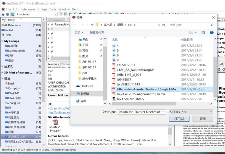 Endnote怎么导入pdf格式的文献?