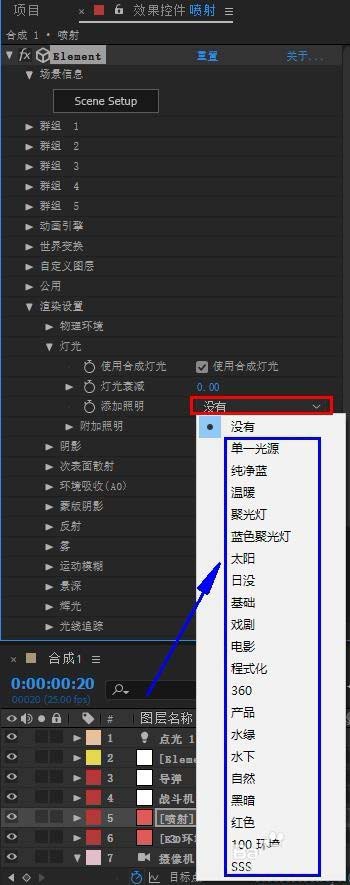 AE中E3D模型添加灯光层后变黑怎么办?