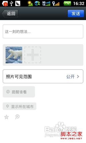 微信朋友圈怎么用 图文教你微信朋友圈怎么发布
