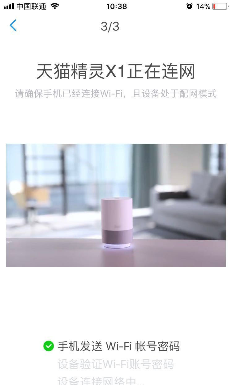 天猫精灵怎么解绑 天猫精灵解绑账号方法